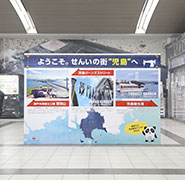 JR児島駅内 4面看板